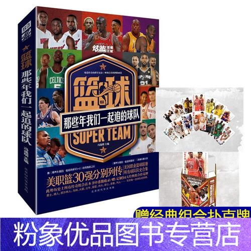 足球发展的