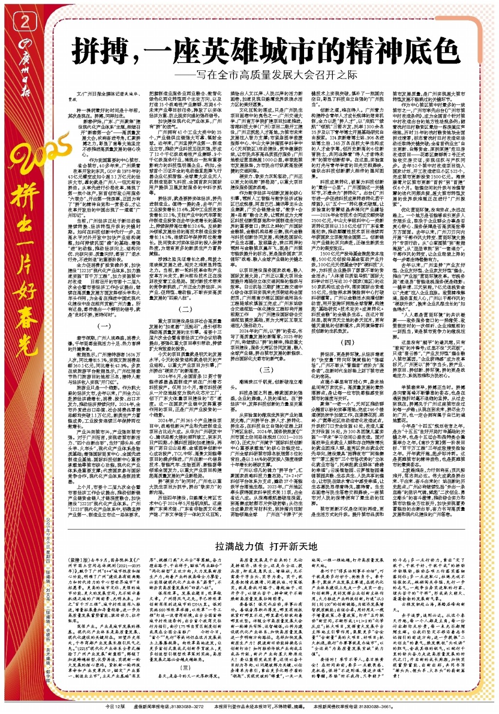 战术将是胜